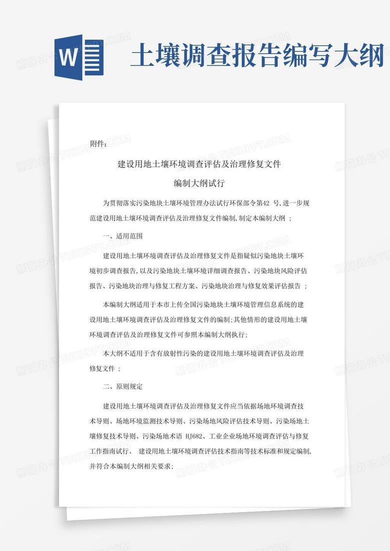 以下是一个关于绍兴纺织品出口的调研报告的大纲和摘要，以及一些可能的英文标题。