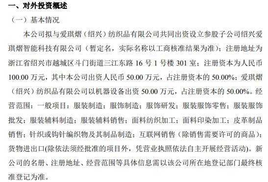 以下是一个关于绍兴纺织品出口的调研报告的大纲和摘要，以及一些可能的英文标题。