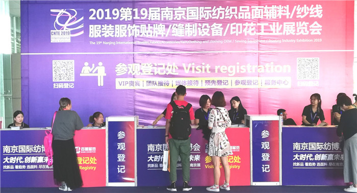 Nanjing Textile Expo - A Celebration of Fashion, Innovation, and Sustainable Development