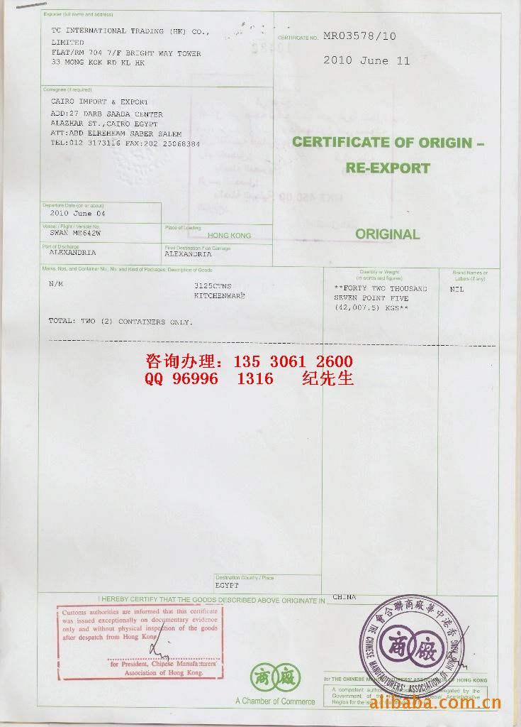 EXPORT CONTRACT OF TEXTILES