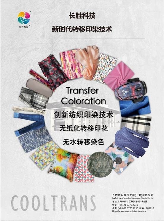 Revolutionizing textile care with 悦彩特种纺织品整理