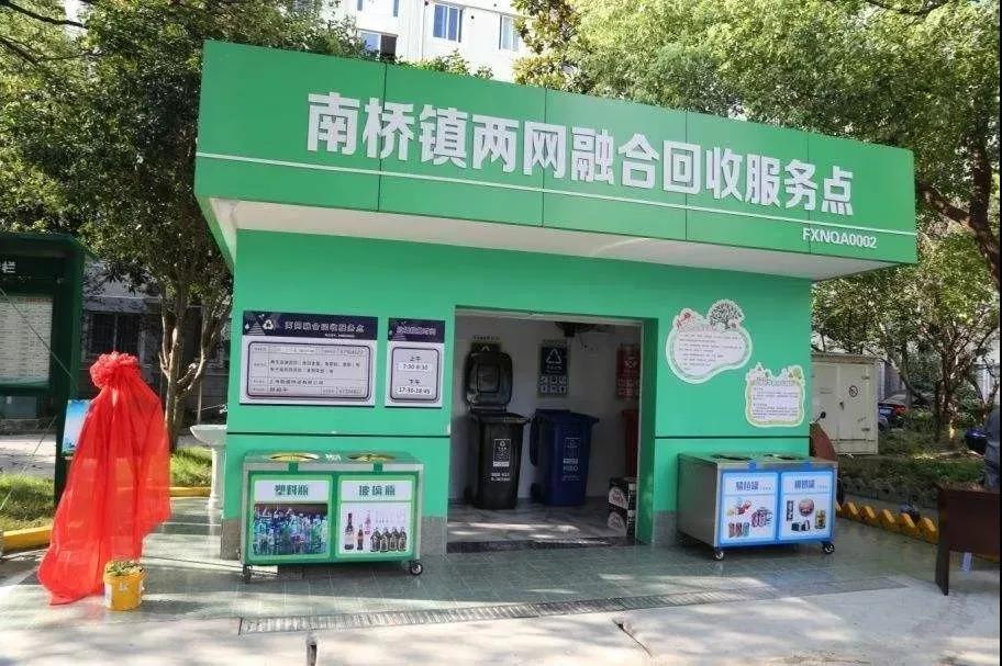 废旧纺织品科学回收