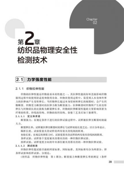 纺织品检验总结心得， A Comprehensive Review of Textile Inspection Techniques and Practices