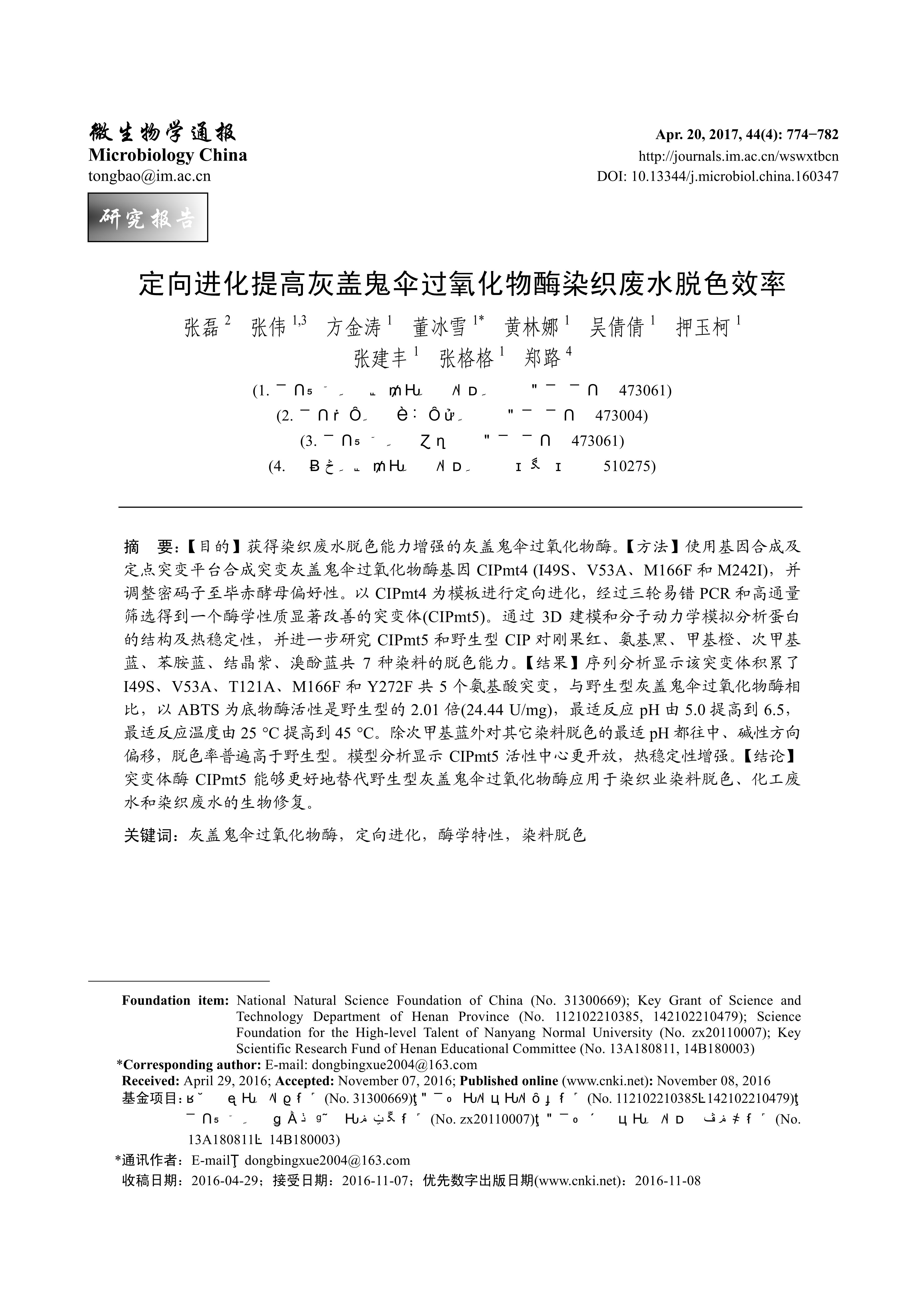 Textile Water Consumption Ratios Table for Various Fabrics and Wetting Methods