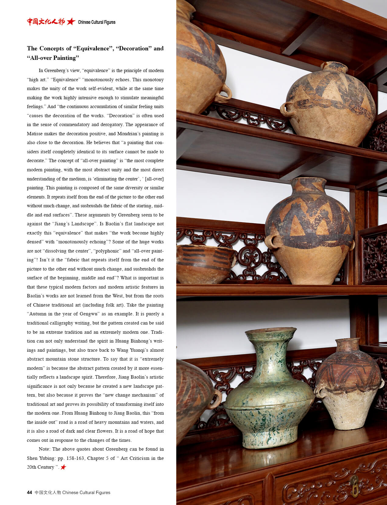 Standards and Requirements for Textile Cultural Relics in Museum Collections