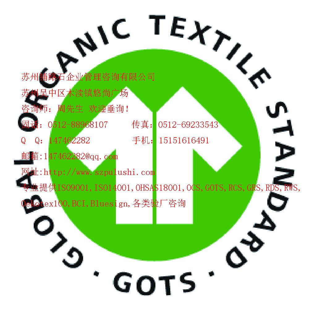 Global Textile Wholesale Market Ranking