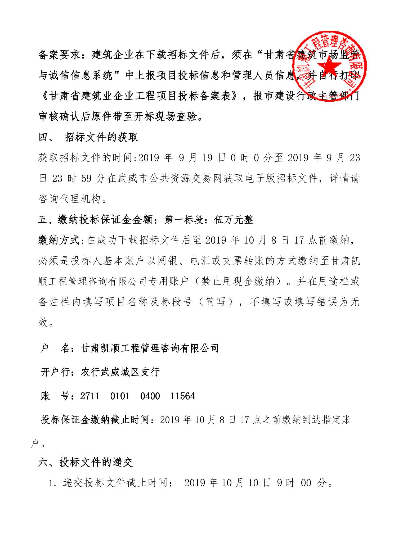 以下是一篇关于武威纺织厂招标的文章，我希望这可以帮助您。