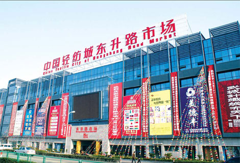 The Knitting and Textile Wholesale Market in Youxian District