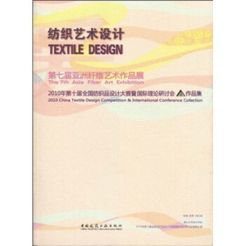 Textile Mills Competition Guidelines