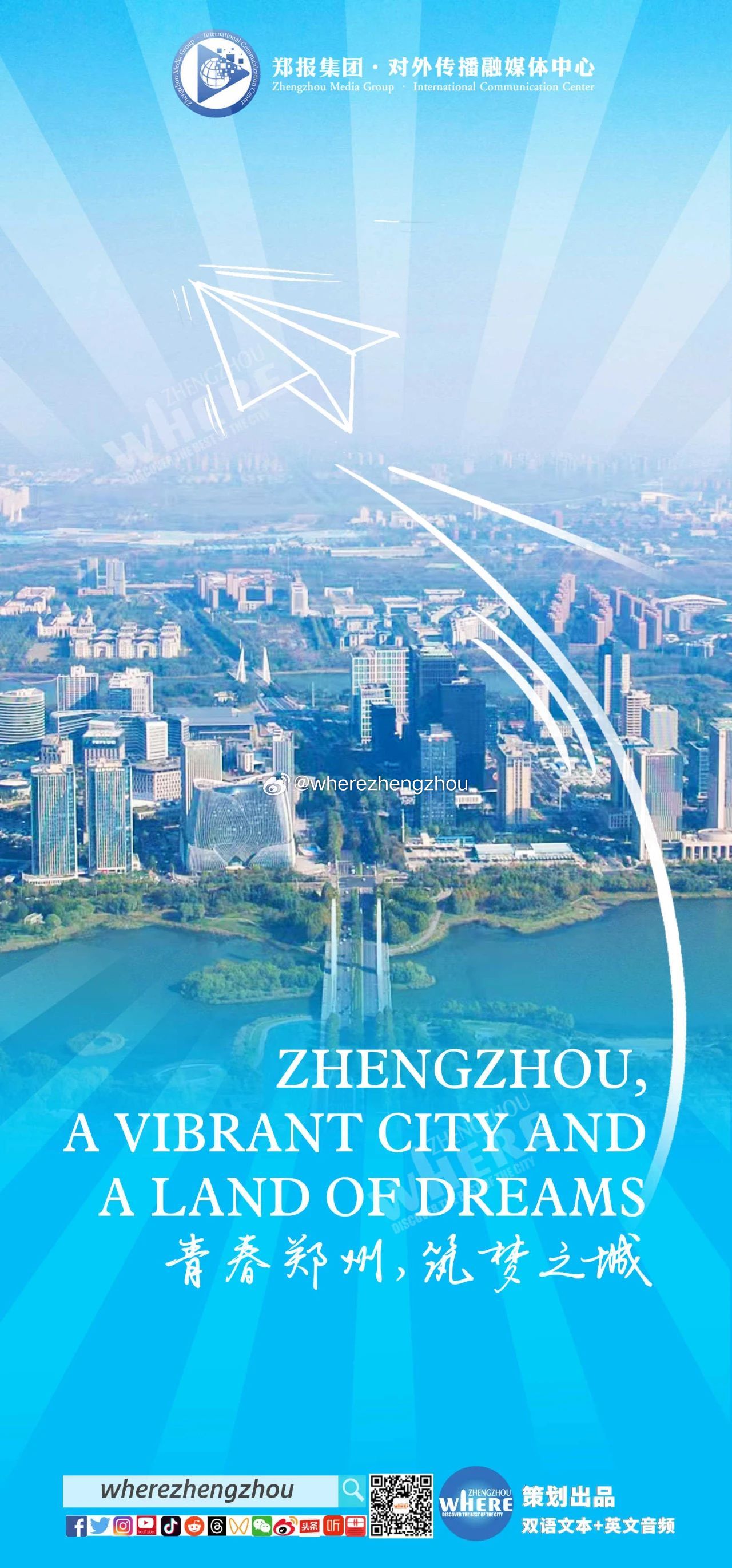 The Future ofZhengzhou Textile Logistics and Transportation Industry