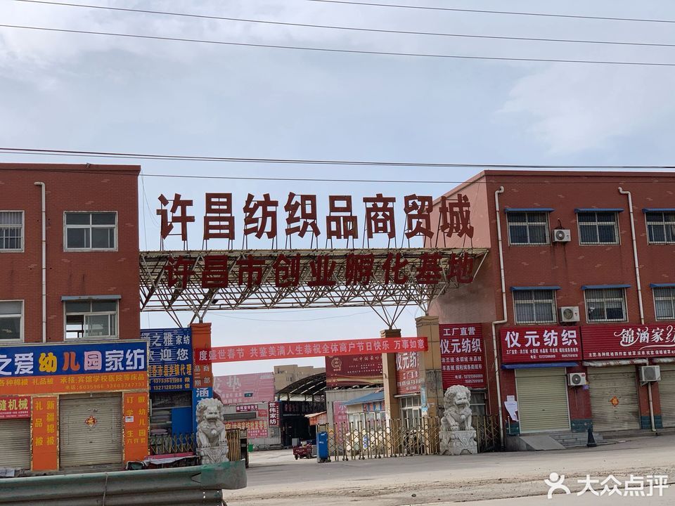 Exploring the Textile Wholesale Market of许昌