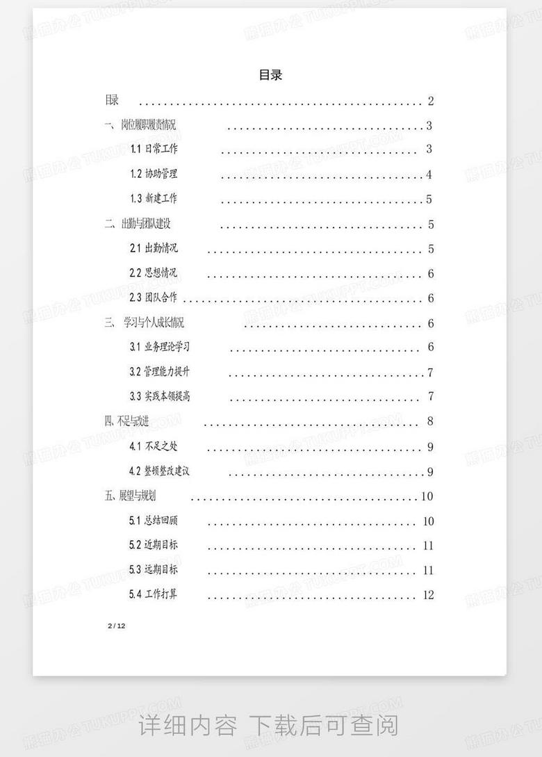 纺织品抽样工作报告， An Analysis of Textile Sample Selection Process