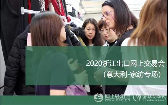 Zhejiang Textile Exports in 2020: A Year of Resilience and Growth