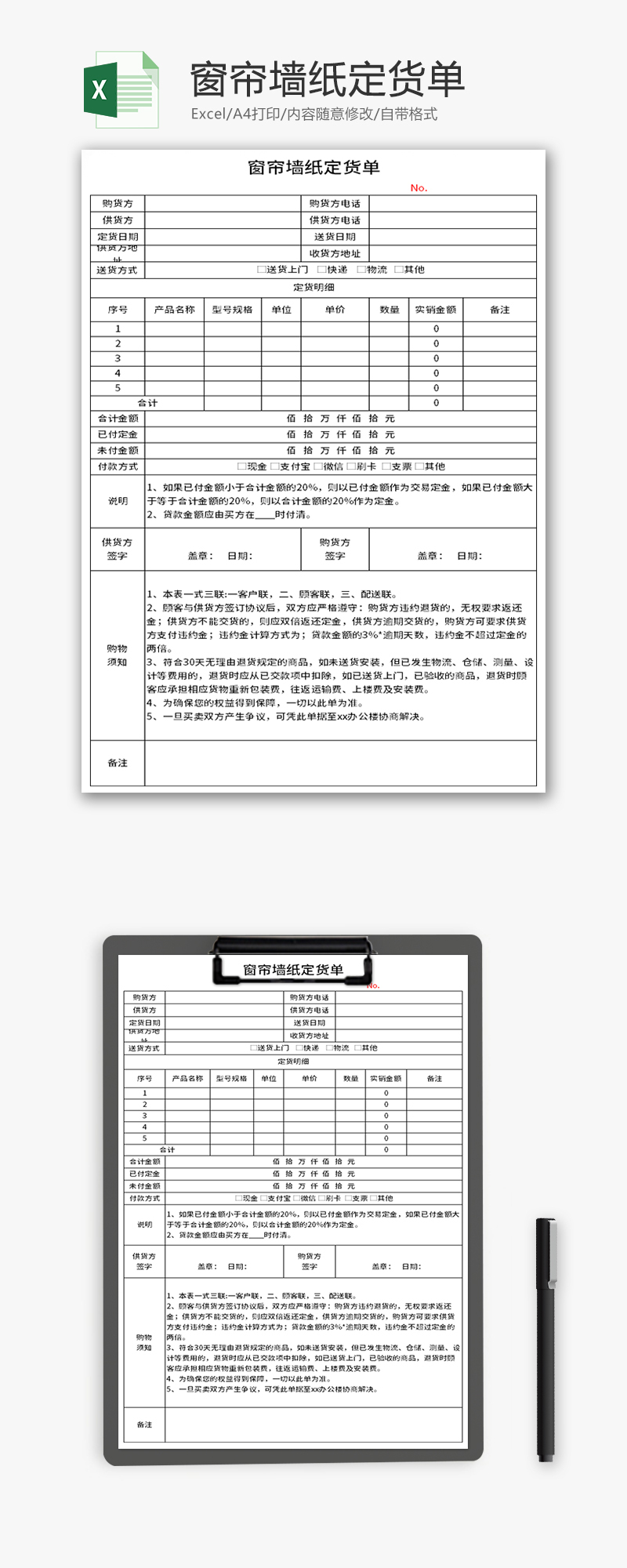 纺织品订货单