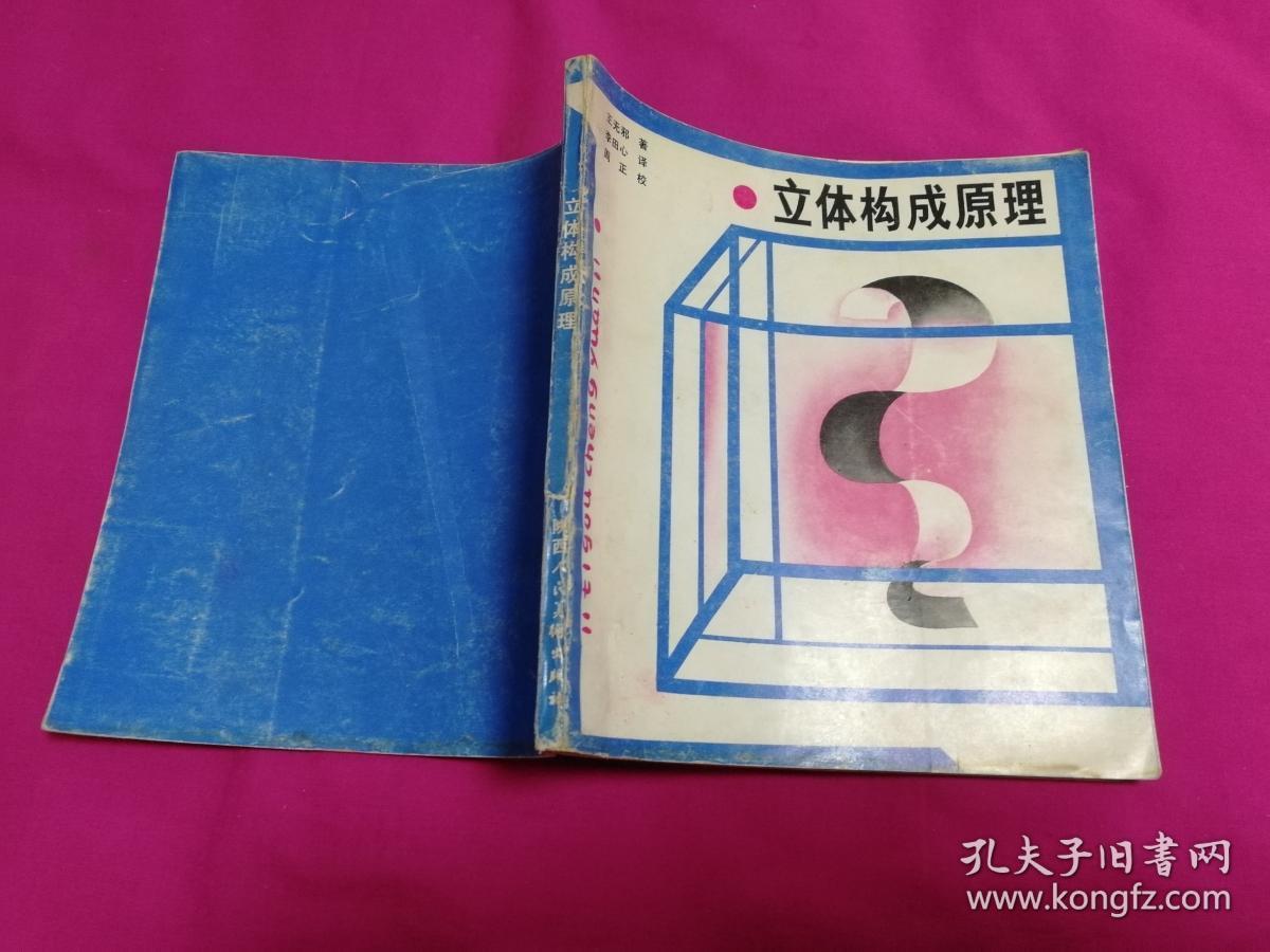 The Principle of Textile立体构成原理