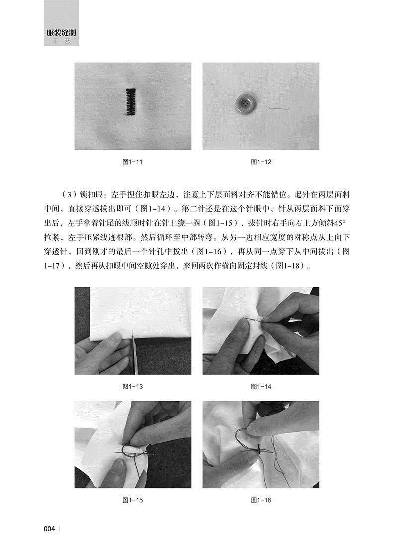 纺织品接缝强力项目设计