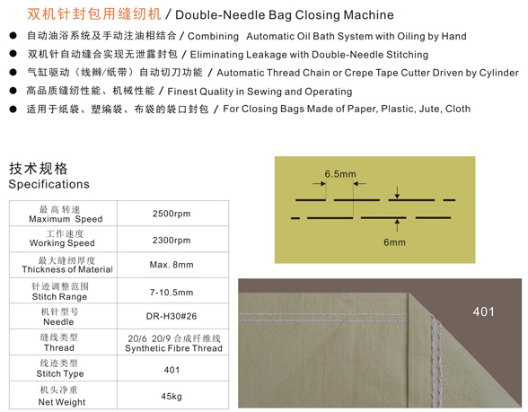 纺织品接缝强力项目设计