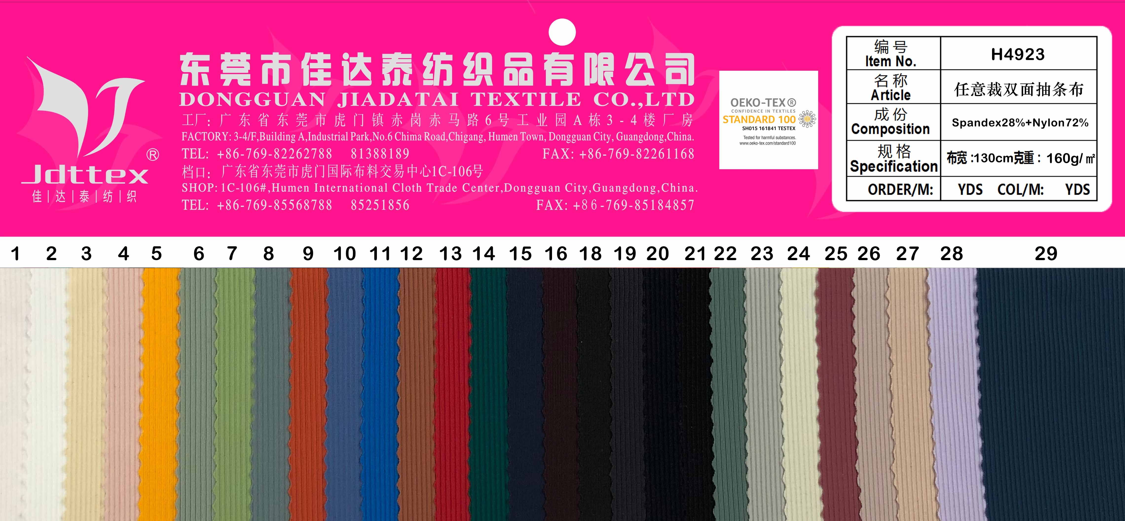 纺织品颜色标准， Understanding and Applying Textile Color Specifications