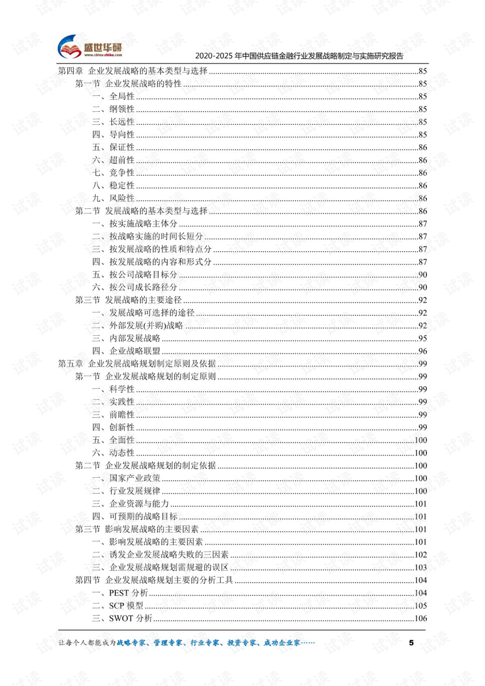 纺织品金属物评估，方法和实践