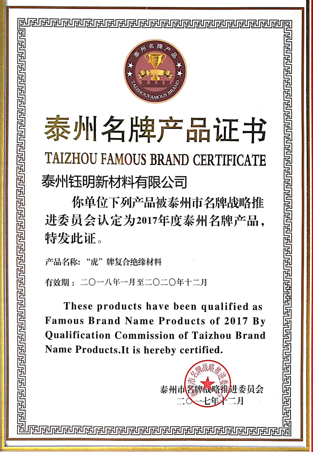 Certifications and Compliance: Understanding the Importance of Tzuzhou Textile CE Certification