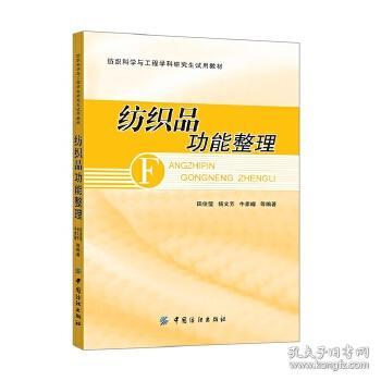 纺织品功能涂层，提升纺织品性能的新途径