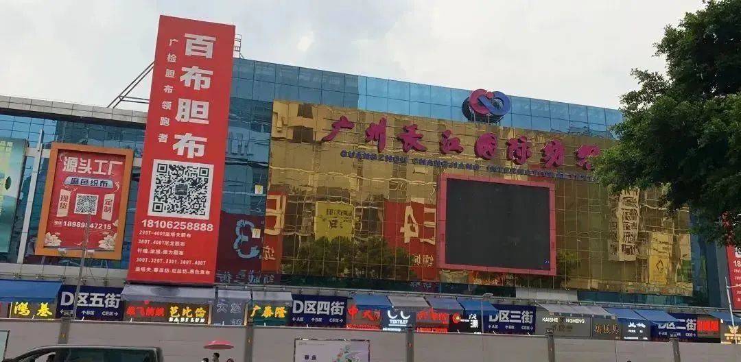 Shenzhen罗湖纺织品批发市场