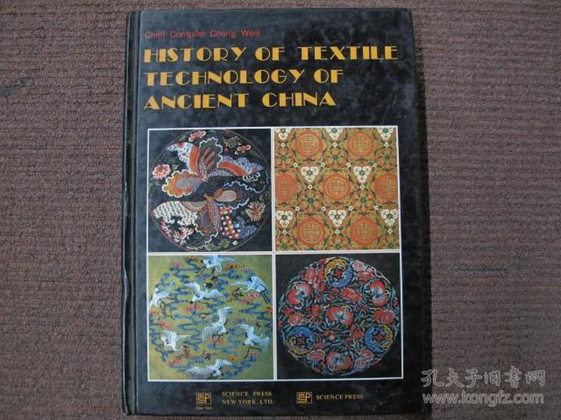 Zizhu Ancient Textile Statistics Bulletin: A Historical Analysis of Chinese Textile Industry