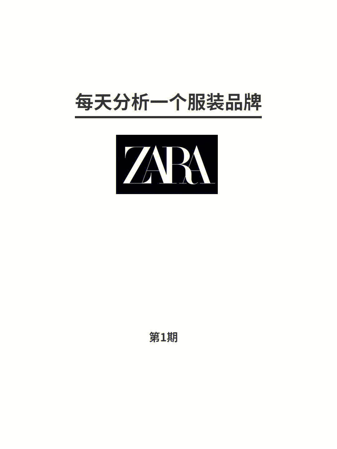 ZARA Textiles Testing Standards