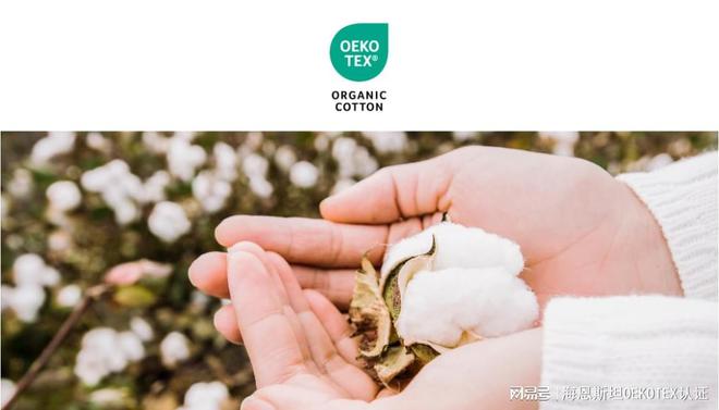 Organic Cotton Standards for Textile Products