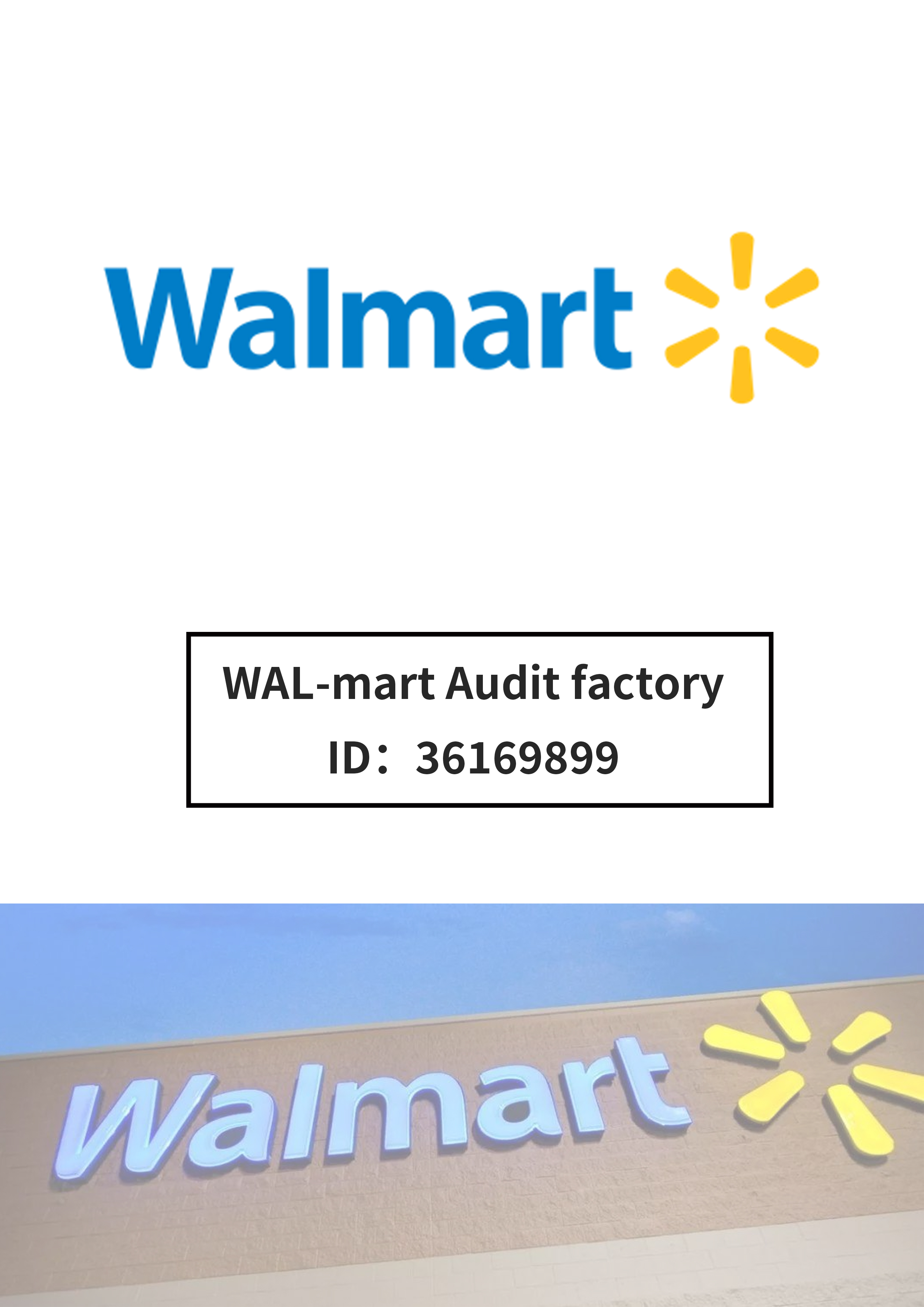 Walmart Textile Category Brands