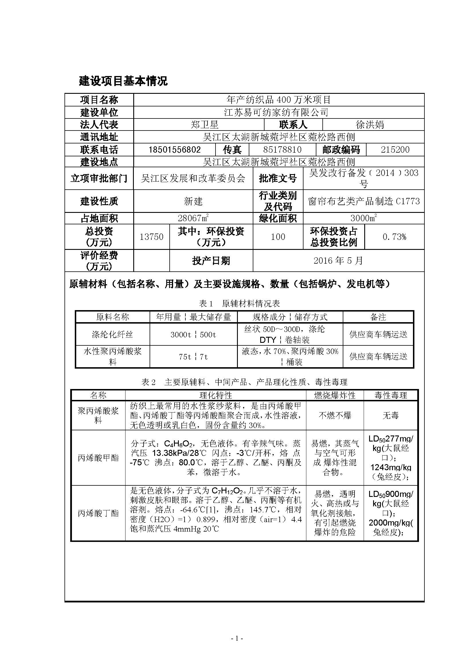 400万纺织厂订单，生产、管理与创新