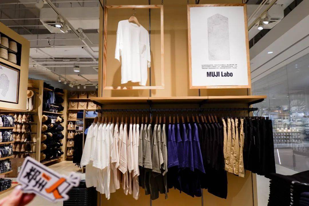 Beyond the Brand: The Unbranded Influence of Muji Textiles