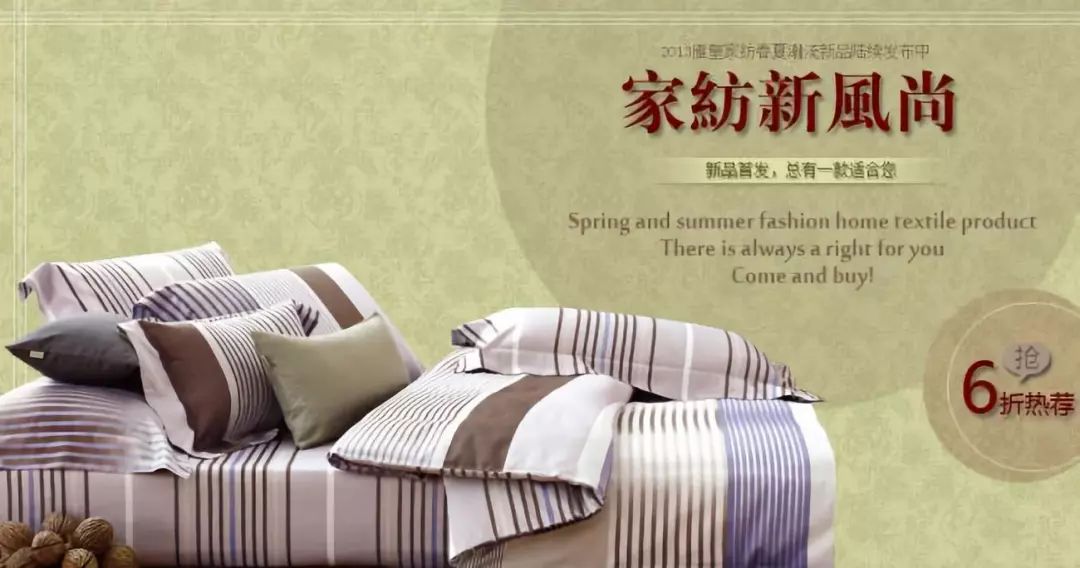 Shanghais Home Textile Industry: A Tapestry of Innovation and Sustainability