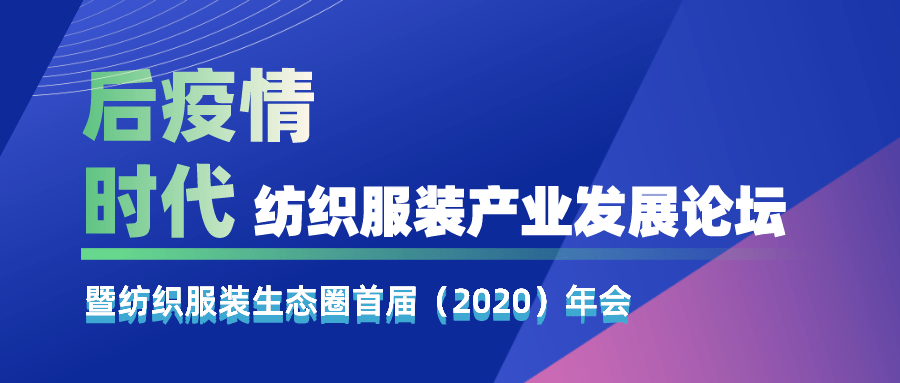 南通纺织品牌论坛，探讨行业未来与发展策略