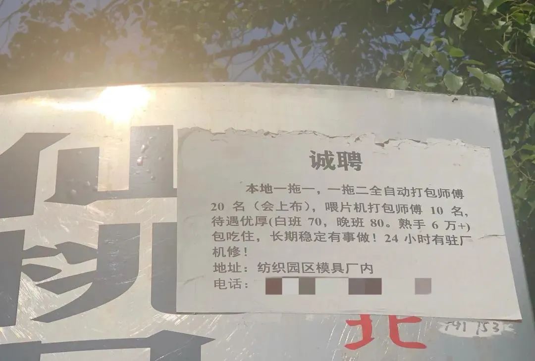 尤溪华泰纺织厂招聘启事