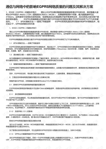 贵阳不合格纺织品批发商，问题、影响与解决方案